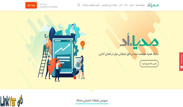 بهترین سایت های تبلیغات کلیکی در ایران