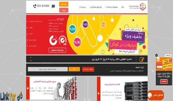معرفی بهترین سایت های تبلیغات کلیکی ایران