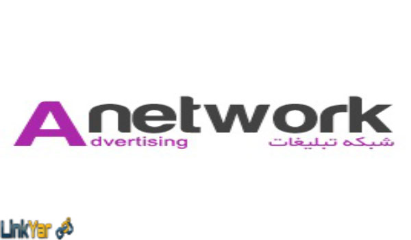 معرفی بهترین سایت های تبلیغات کلیکی ایران