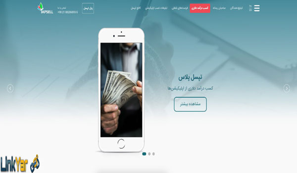 معرفی سایت های تبلیغات کلیکی ایران