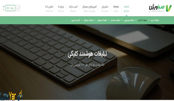 بهترین سایت های تبلیغات کلیکی در ایران