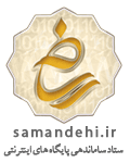 logo-samandehi